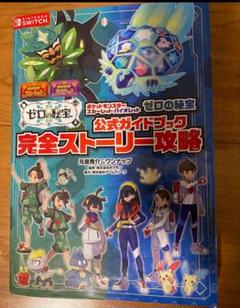 ポケットモンスターソードシールド バイオレット+ゼロの秘宝 剣盾予約特典缶ミラー backend=imagemagick;version=1;
