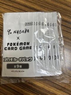 2025年最新】ポケモンカード イーブイ プロモパック yu nagaba