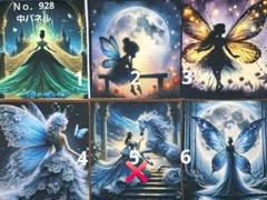 オーダーパネル928 幻想的レディ 妖精❤ブックカバー、フラットポーチ
