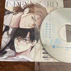 T、Cheri＋ シェリプラス 2025年9月号 付録CD マミタ