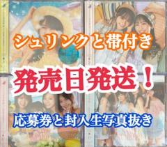 乃木坂46 cd Same numbers 初回限定盤ABCD