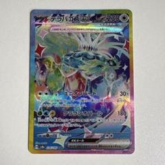 2025年最新】テラパゴスex SARの人気アイテム - メルカリ