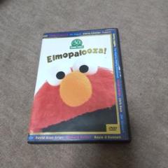 Elmopalooza [DVD]