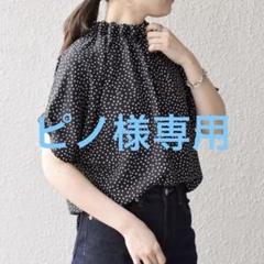 美品 SHIPS 〈手洗い可能〉ネックギャザードットプリント