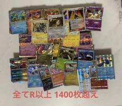 【★最大250枚増量♪】フレージ他レアカードまとめ売り 本日ご購入で増量 】フレージ他レアカードまとめ売り｜Yahoo
