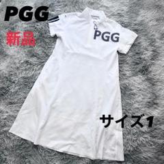 新品　PGG パーリーゲイツ　ワンピース　ハーフジップ　ホワイト　Aライン　1