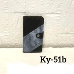 Ky-51bケース 手帳型 カバー ブラック あんしんスマホ　黒