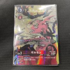 デジモンカードギルモン　パラレル　渡辺けんじサイン箔押し 2025年最新】渡辺けんじの人気アイテム - メルカリ