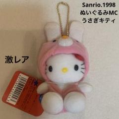ハローキティ TAITO限定 ぬいぐるみ レア｜Yahoo!フリマ（旧