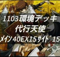 2025年最新】遊戯王 ゲートボール デッキの人気アイテム - メルカリ