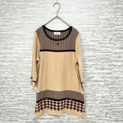 クレージュ✨ハウンドトゥース ニット　セーター　千鳥柄 チュニック 長袖 L