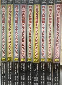 円谷プロ特撮ドラマDVDコレクション 114-116、118-123 - メルカリ
