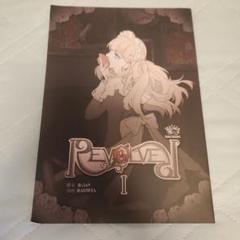 ロイヤルスキャンダル REVOLVER-Ⅰ-漫画 同人誌 奏音69 luz
