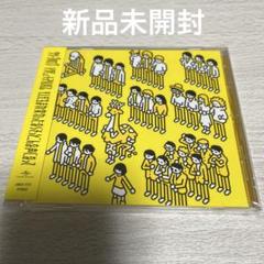 クリープハイプ　CD3枚セット 2025年最新】クリープハイプcdの人気アイテム - メルカリ