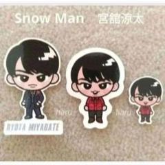 Snow Man 宮舘涼太 すのチル 特典カード 不二家カタログ切り抜き 5枚⑥ Snow Man 宮舘涼太 すのチルステッカー CD購入初回特典シール 3