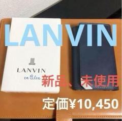 LANVIN en Bleu キーケース ネイビーグレー レザー