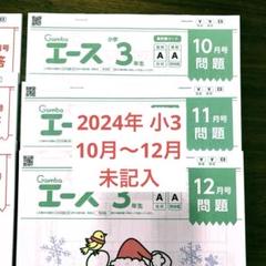 2025年最新】がんばる 3年生の人気アイテム - メルカリ