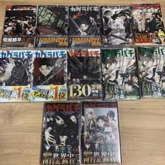 2025年最新】カグラバチ漫画の人気アイテム - メルカリ