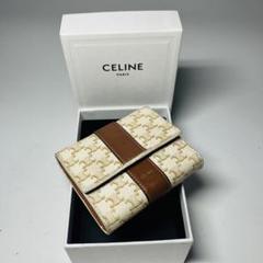 ★Celine★スモール トリフォールドウォレット/三つ折り財布 CELINE(セリーヌ) / スモールトリフォールドウォレット3つ折り