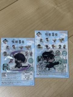 【怪獣8号】BANDAI アクリルチャーム 全12種　2個セット