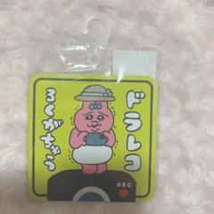 244117901 カーマグネット ドンキ おぱんちゅうさぎ インテリア