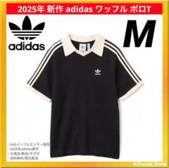 正規品　アディダス　ワッフル ポロ　シャツ　半袖　L　黒　ブラック　限定　新品 adidas WAFFLE SHORT SLEEVE POLO | atmos（アトモス） 公式