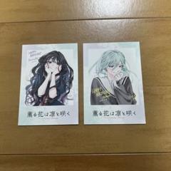 薫る花は凛と咲く　フェア TSUTAYA チェキ風カード 和栗薫子 11枚セット 薫る花は凛と咲く TSUTAYA 特典 チェキ風 イラストカード 和栗