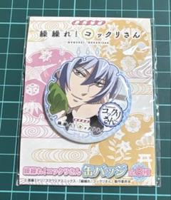 繰繰れ! コックリさん　文教堂　アニメガ　特典缶バッジ 2025年最新】繰繰れ！コックリさんの人気アイテム - メルカリ