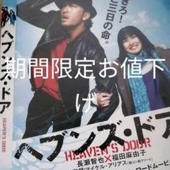2025年最新】ヘブンズ・ドアdvdの人気アイテム - メルカリ