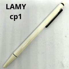 lamy cp1 3色ボールペン 廃盤 廃番 lamy cp1 3色ボールペン 廃盤 廃番 - メルカリ
