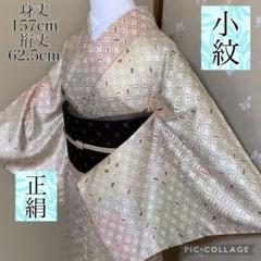 アンティーク 桐の花模様 金彩 刺繍 七宝 しぼり 袷 正絹 振袖 着物 07 超特価SALE開催！ 正絹振袖 駒刺繍 金糸2点セット( 全通袋帯 鼓