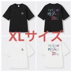 バーゲンで 2025年最新】gu メルカリ - xlの人気アイテム ハロプロ アイドル