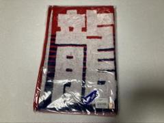 西川龍馬　広島カープ時代　応援タオル