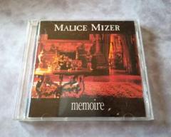 MALICE MIZER memoire 初回限定　シリアルNO Amazon.co.jp: MALICE MIZER マリスミゼル CD「memoire 」初回