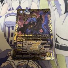 バトスピ　獄海の四魔卿イル・イマージョ