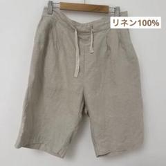 2025年最新】nest Robe CONFECT ショートパンツ・ハーフパンツの