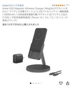 Amazon.co.jp: Anker 633 Magnetic Wireless Charger (MagGo