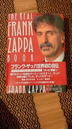 フランク・ザッパ　限定　本 Amazon.co.jp: たどり着くのが遅すぎて溺れる魔女を教えなかった