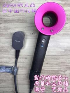 163ダイソンヘアドライヤーdyson supersonicHD01純正品 ダイソン Dyson Supersonic Nural TM Shineヘアドライヤー