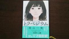 2025年最新】高山_一実の人気アイテム - メルカリ