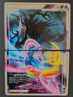 2025年最新】ダークライ＆クレセリアlegendの人気アイテム