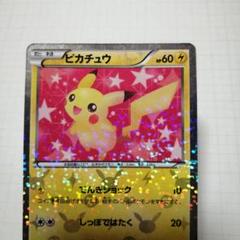 【貴重】ポケモンカード ピカチュウ U シャイニーコレクション ポケキュン ポケカ】ピカチュウ U(シャイニーコレクション)の最新相場情報や