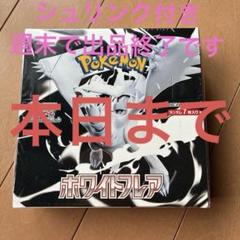 2025年最新】ホワイトフレア BOXの人気アイテム - メルカリ