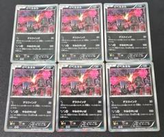イベルタル R XY11 冷酷の反逆者 033/054 1ED 6枚セット