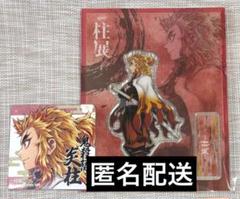 柱展　煉獄杏寿郎　まとめ売り　ハンカチ　アクスタ　ステッカー　クリアファイル m45231002587_1.jpg?1730593126