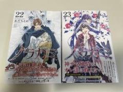 2025年最新】ノラガミ全巻の人気アイテム - メルカリ