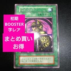 遊戯王 初期スターターボックス ノーマル・字レアコンプリート
