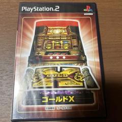 ps2 ゴールドX