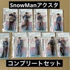 【美品】SnowMan アクリルスタンド fest 全員セット