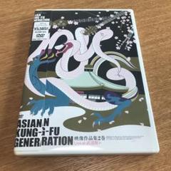 ASIAN KUNG-FU GENERATION/映像作品集2巻〈2枚組〉のサムネイル